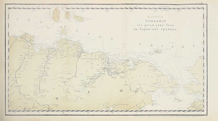 Подборка изданий, посвященных освоению Северного морского пути: